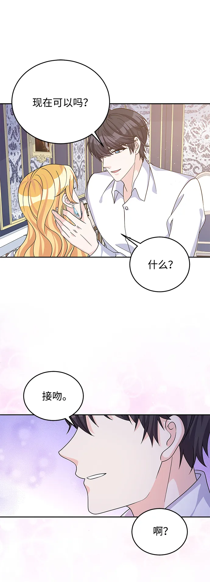 第49话 第54页