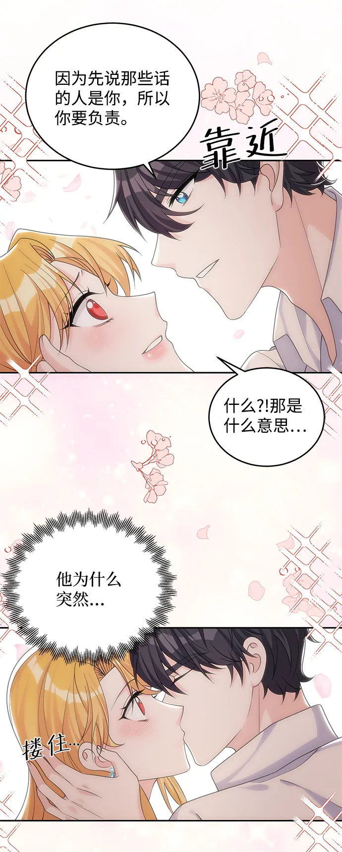 第49话 第56页