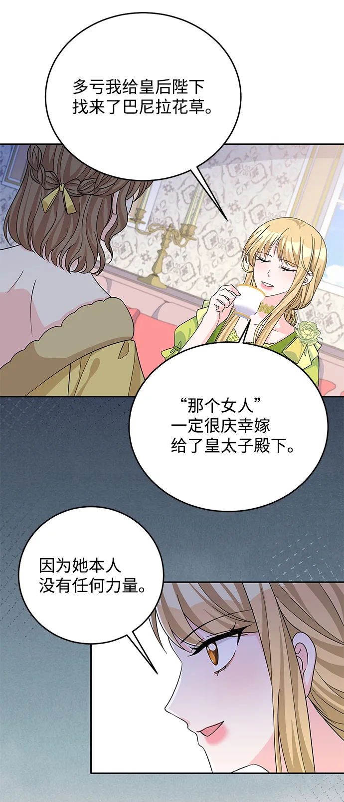 第49话 第62页