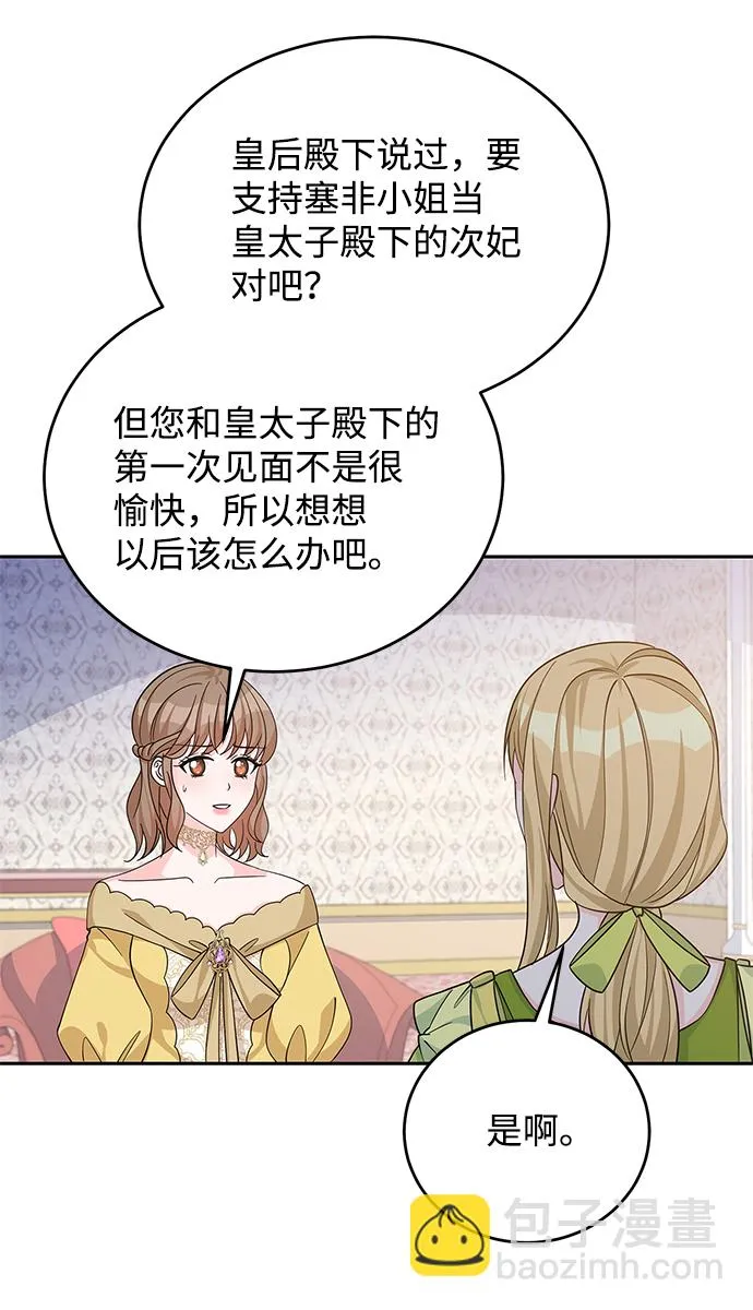 第49话 第64页