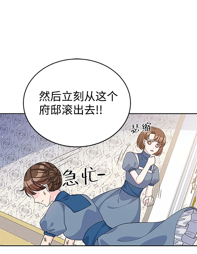 第49话 第67页