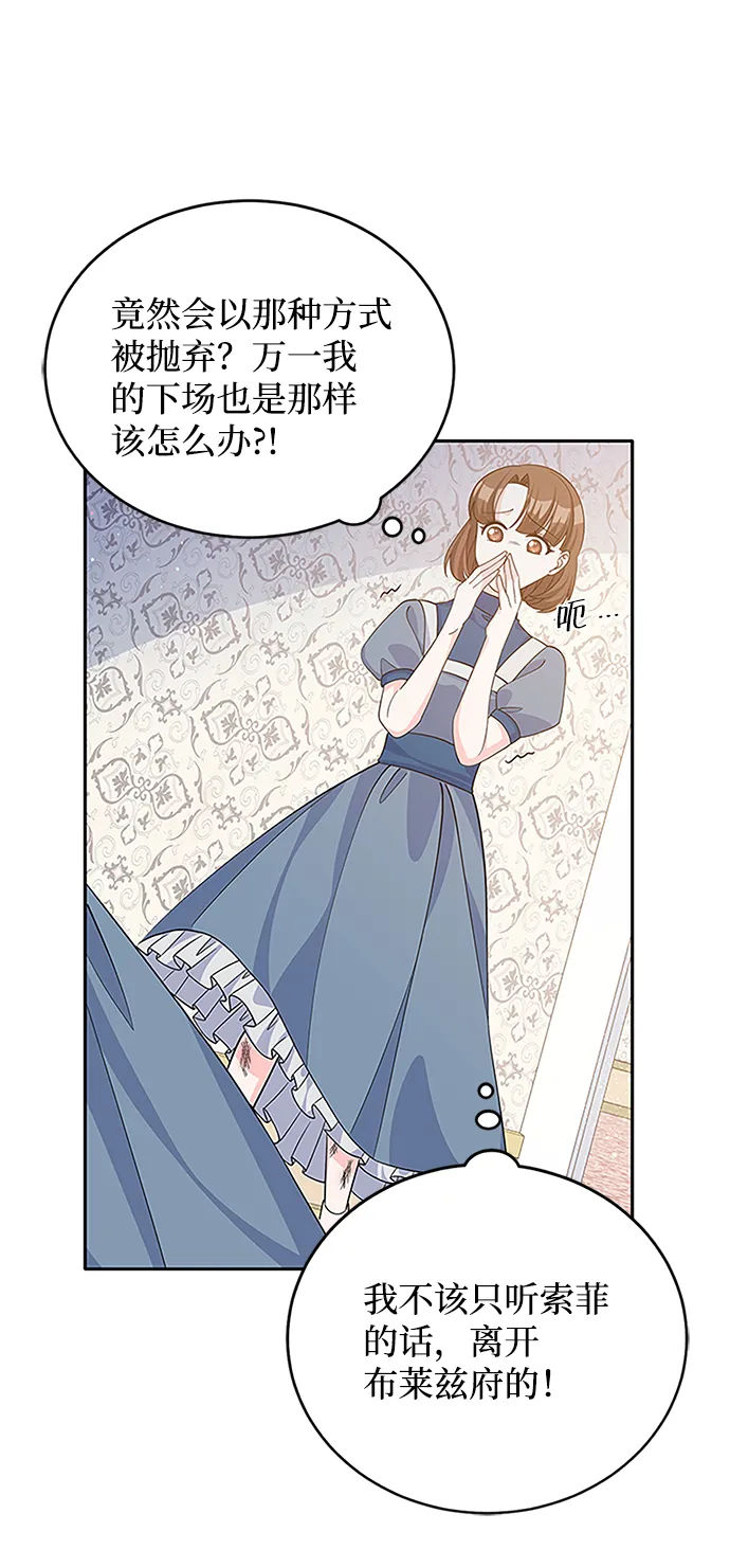 第49话 第68页