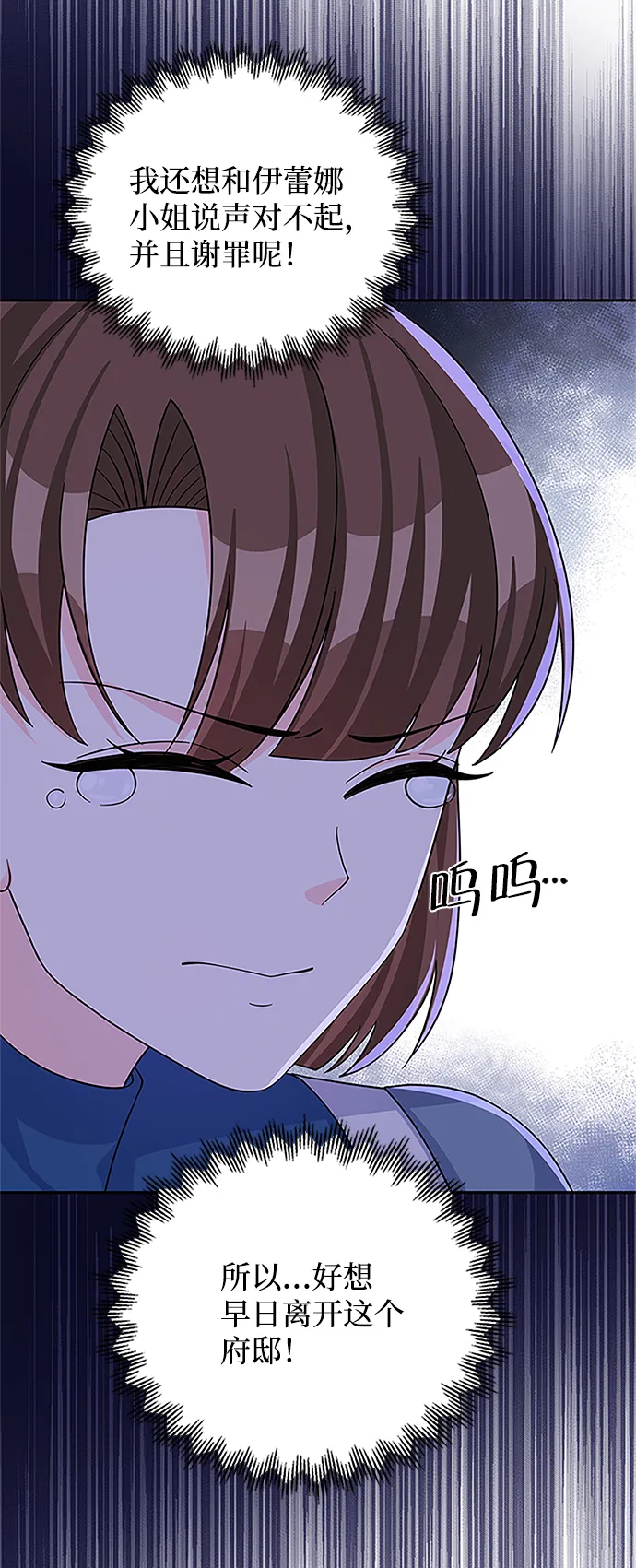 第49话 第70页