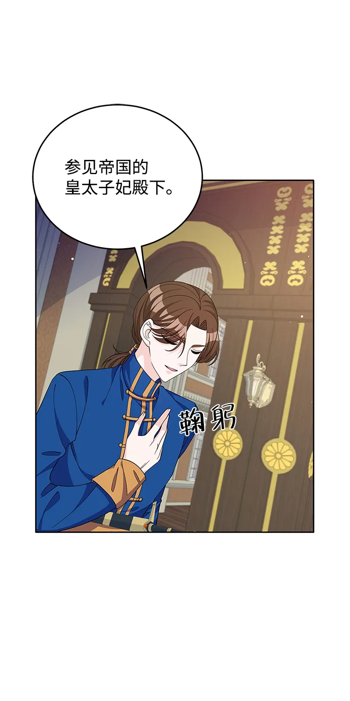 第50话 第3页