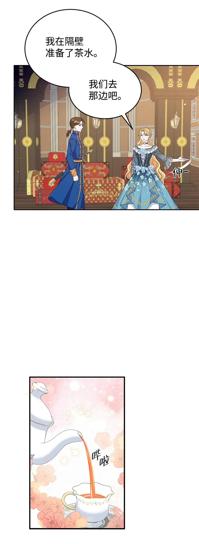 第50话 第9页