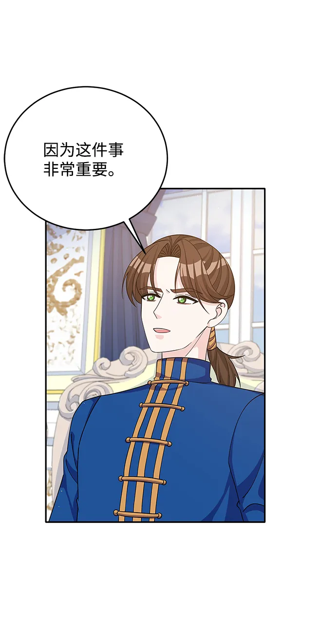 第50话 第11页