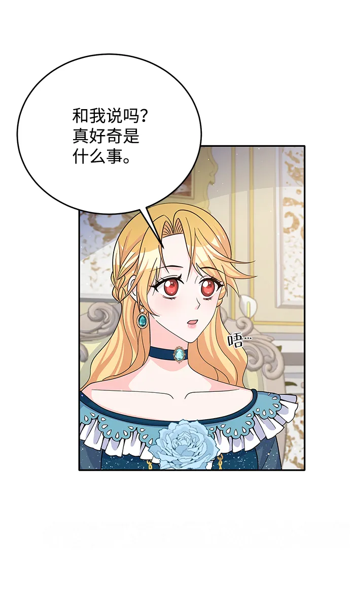 第50话 第12页