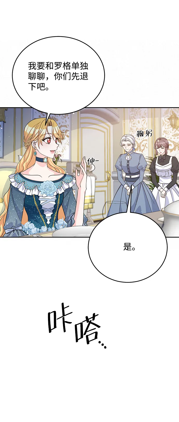 第50话 第13页
