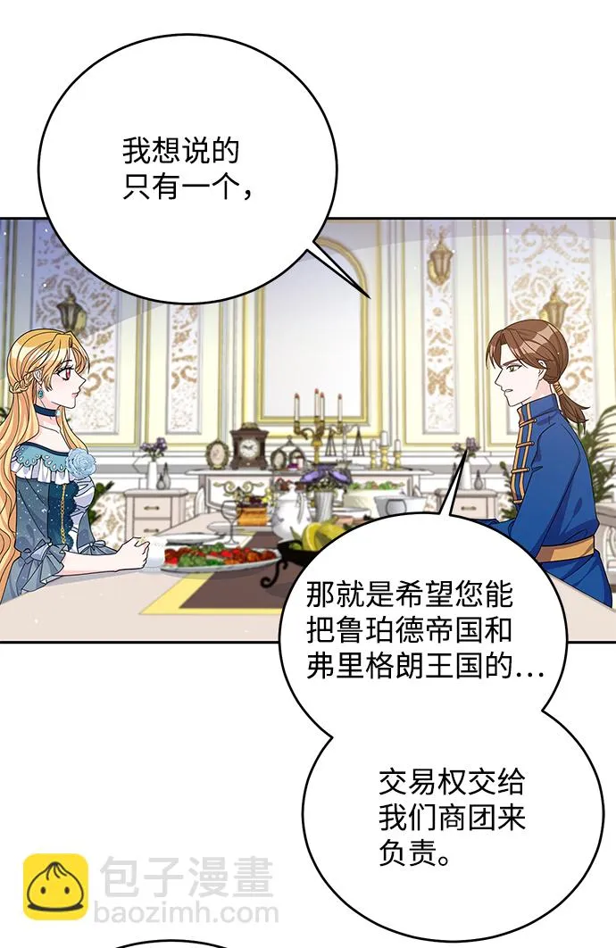 第50话 第14页