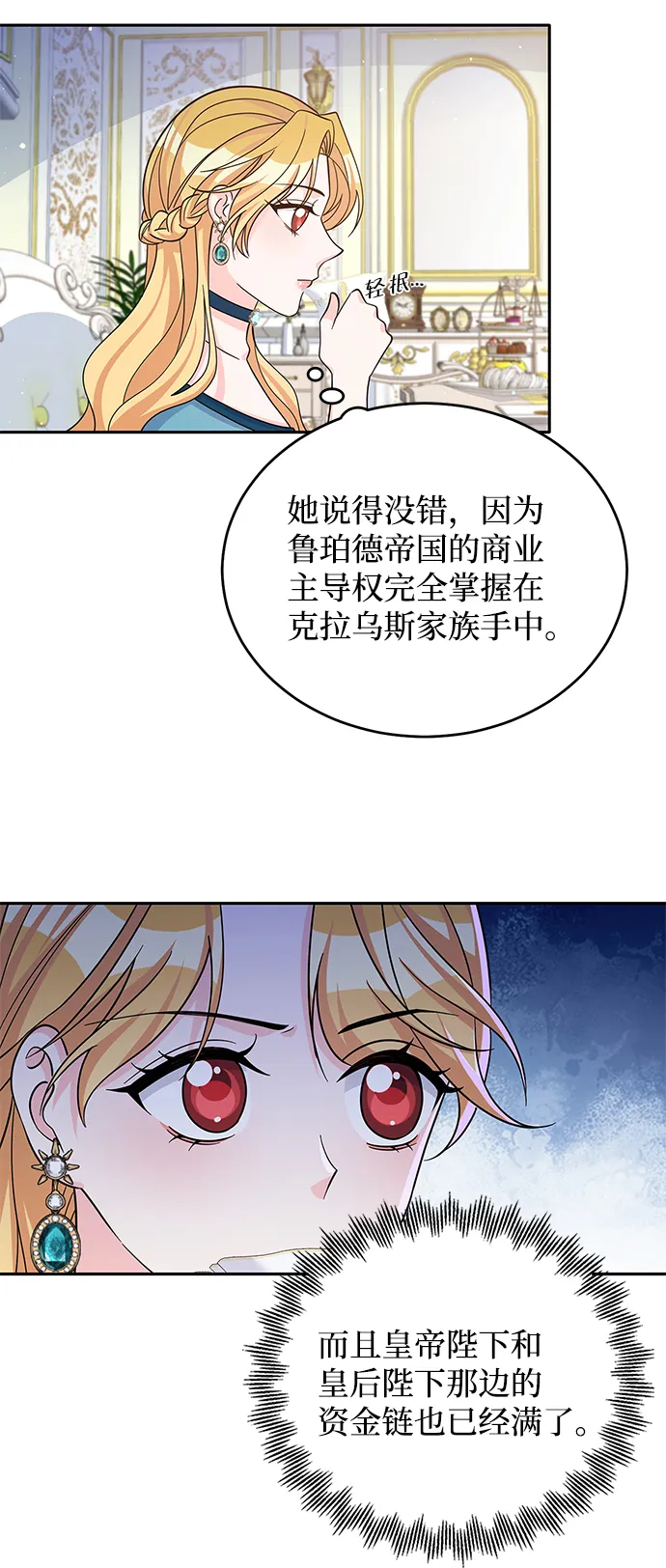 第50话 第16页