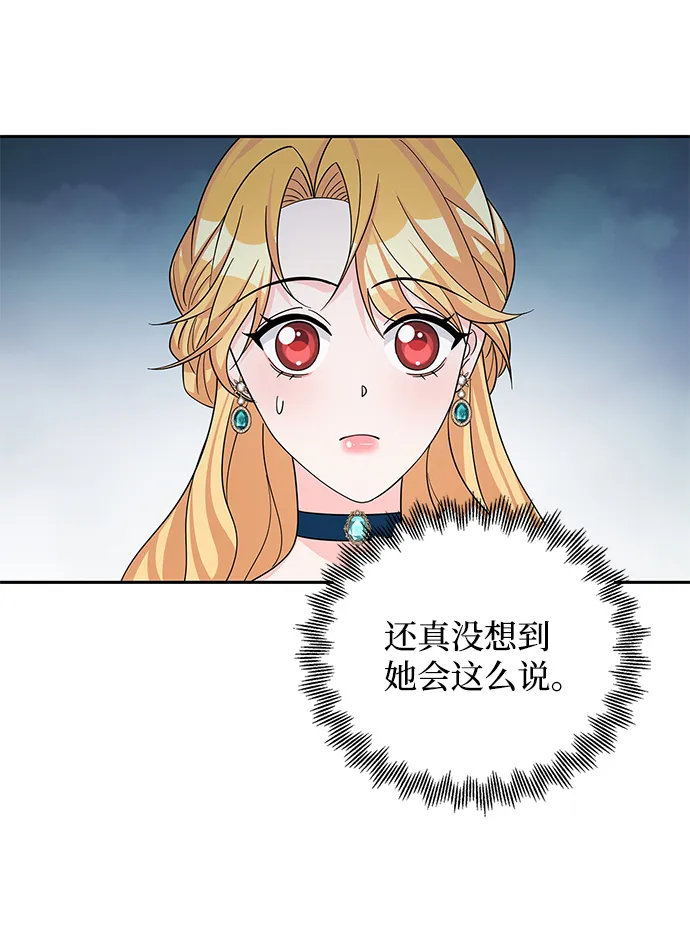 第50话 第18页