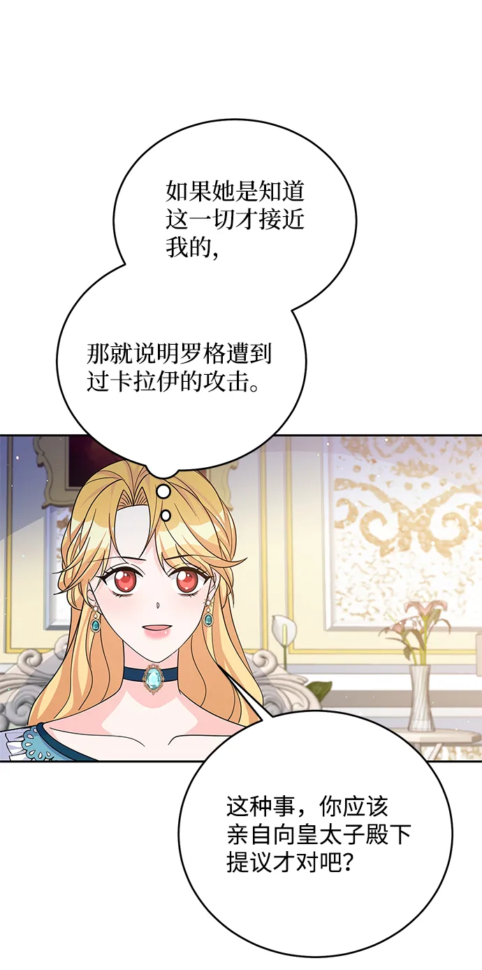 第50话 第20页