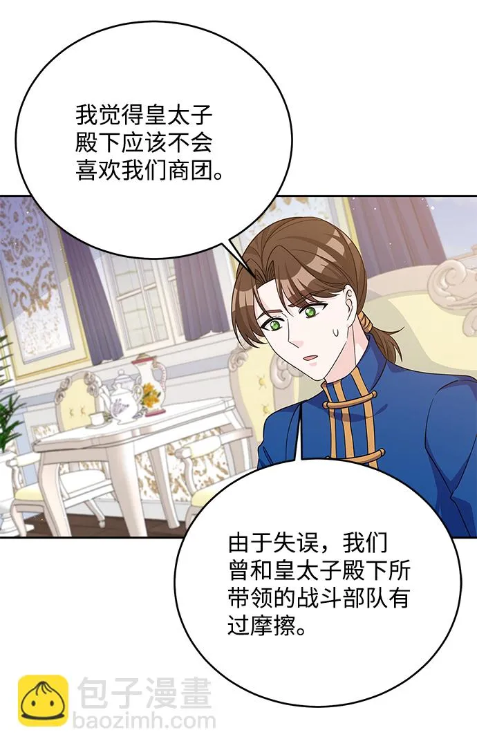 第50话 第21页