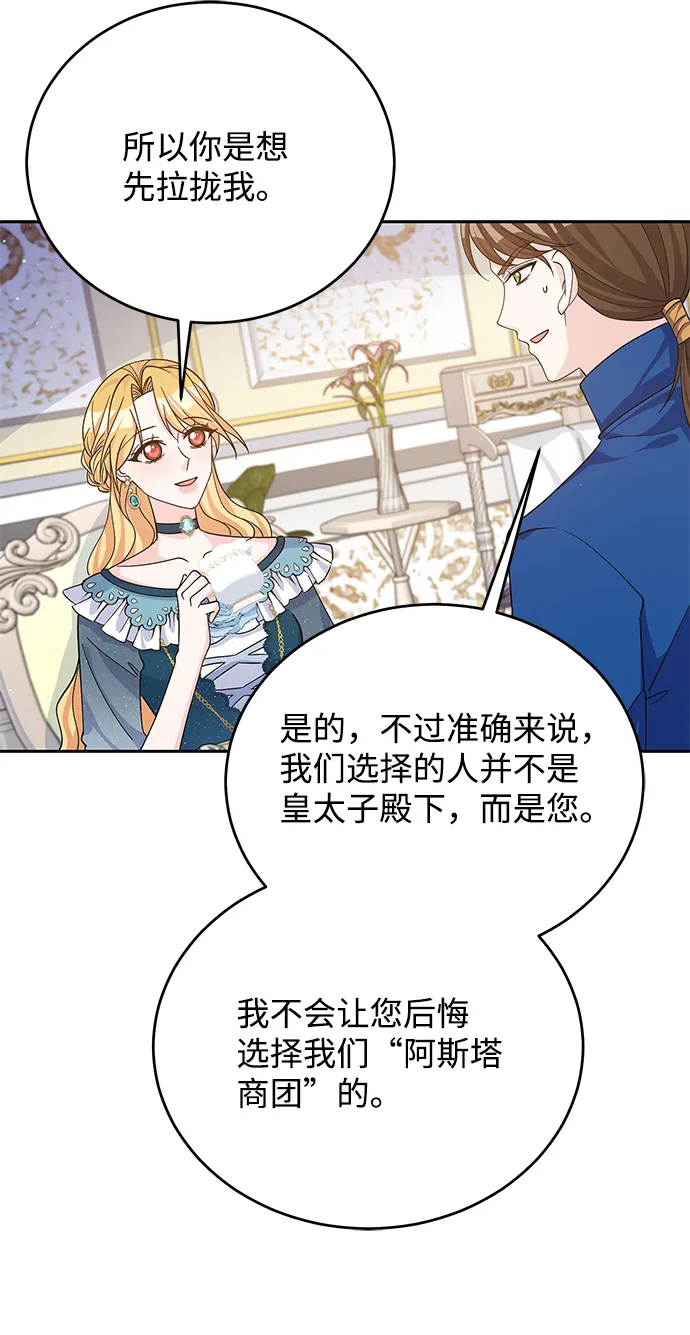 第50话 第23页