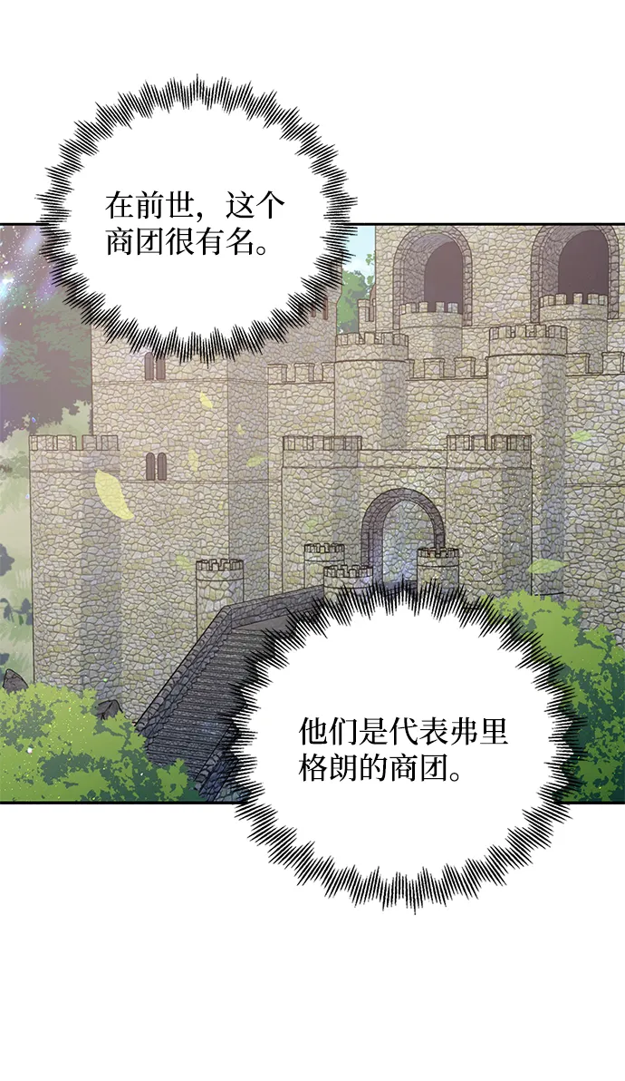 第50话 第25页