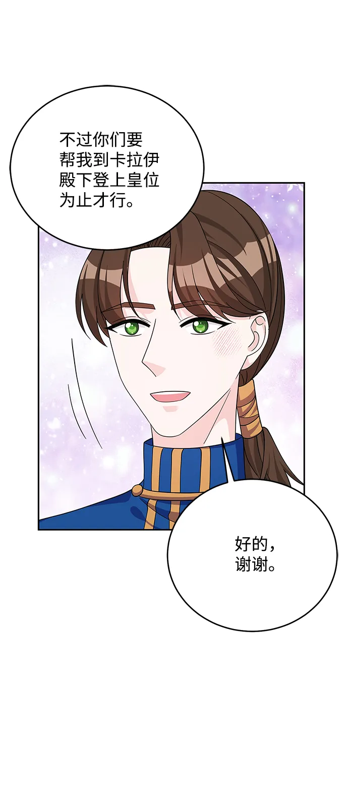 第50话 第27页