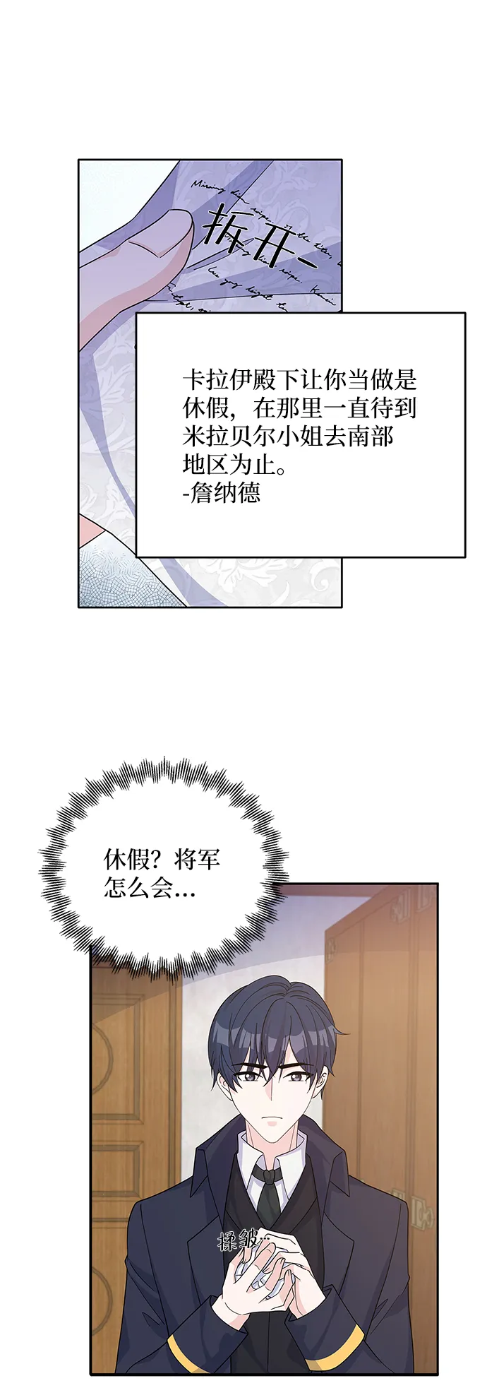 第50话 第29页