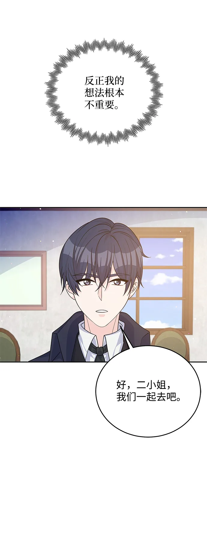 第50话 第34页