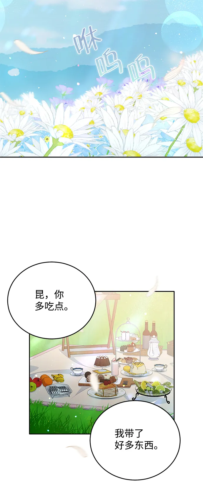 第50话 第36页