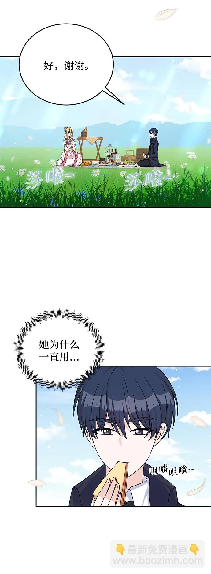 第50话 第37页