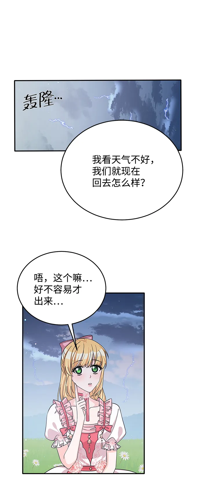第50话 第43页