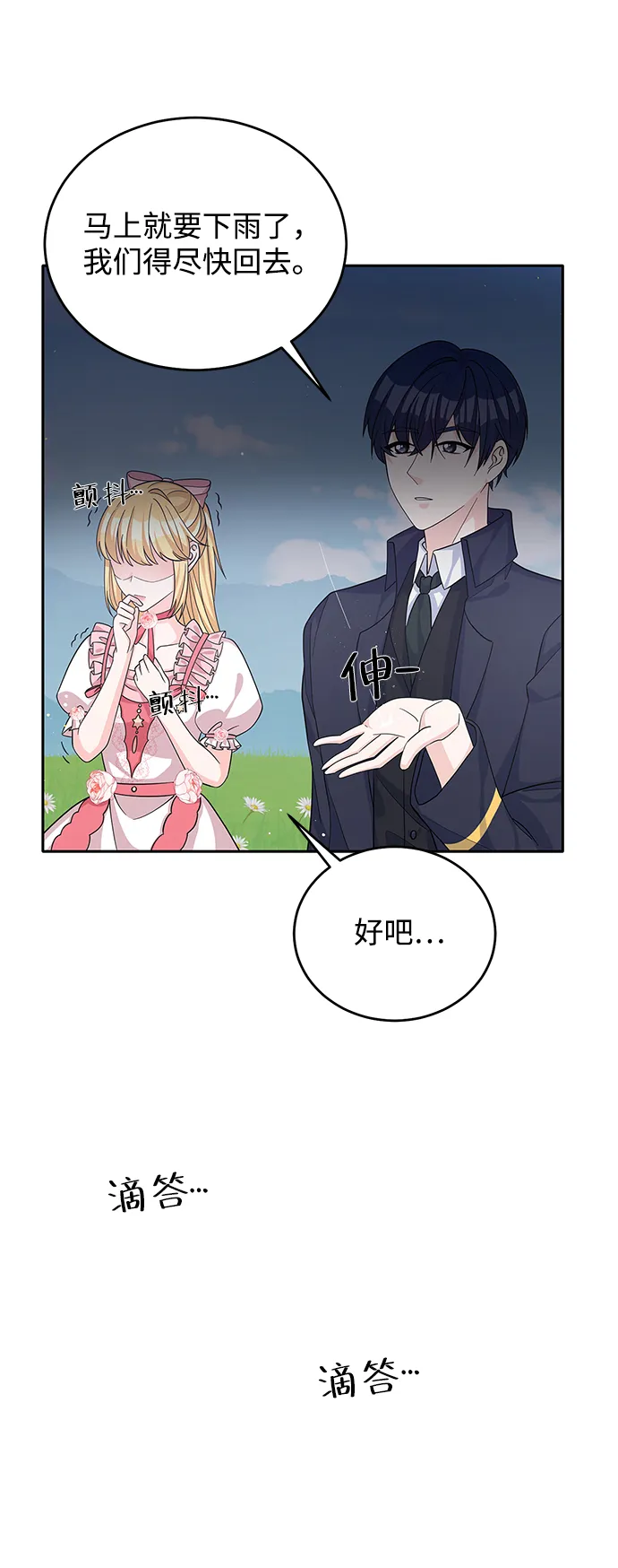 第50话 第45页