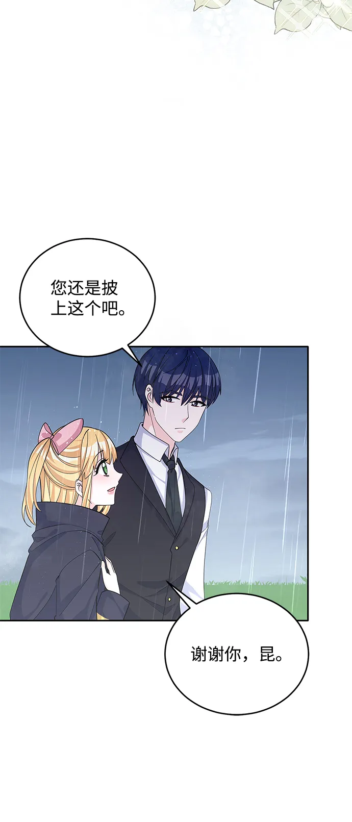 第50话 第48页
