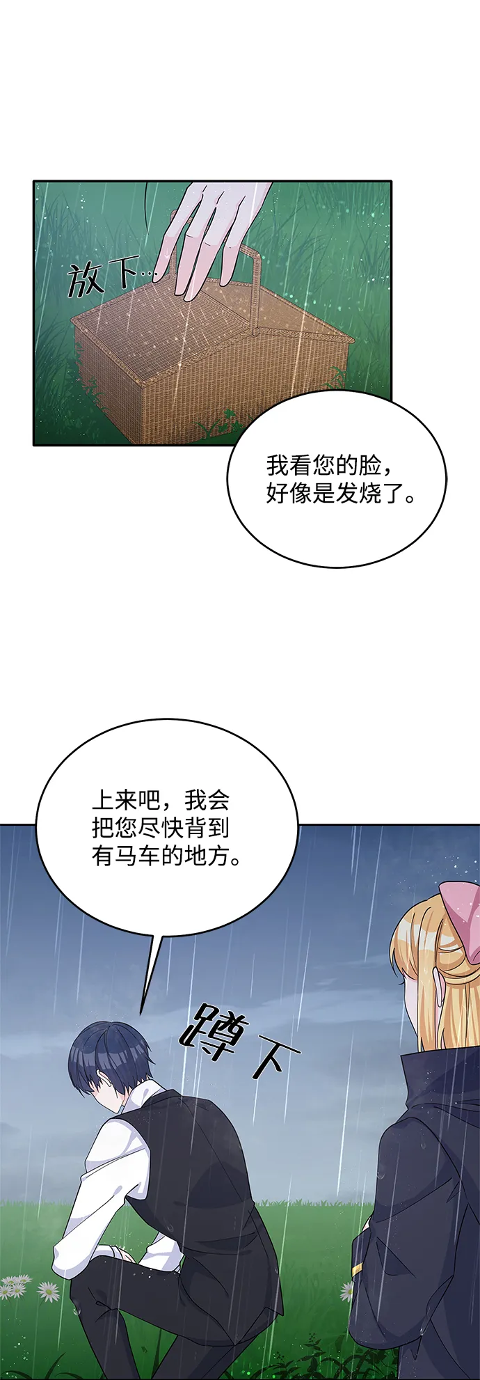 第50话 第49页