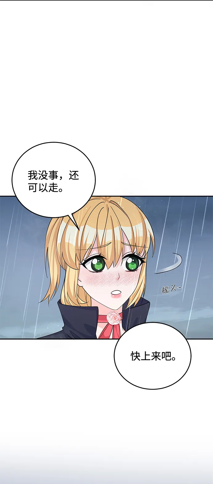 第50话 第50页