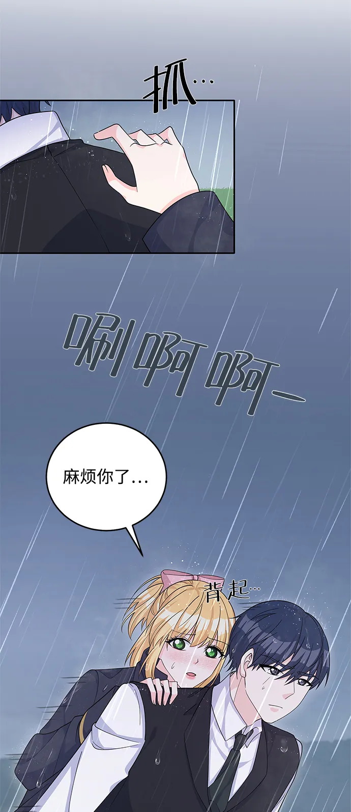 第50话 第51页