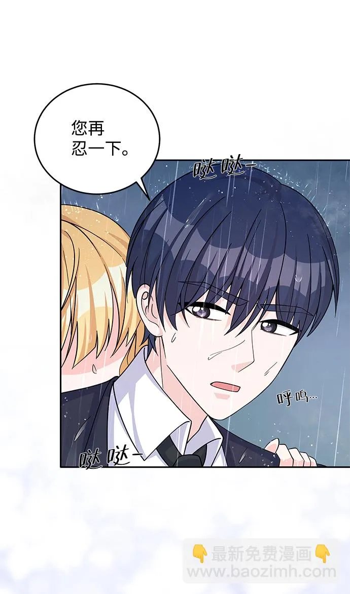 第50话 第53页