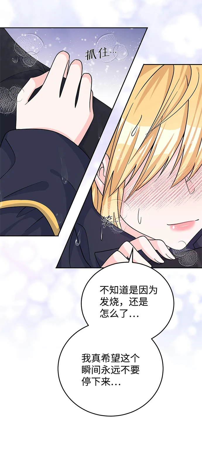 第50话 第54页
