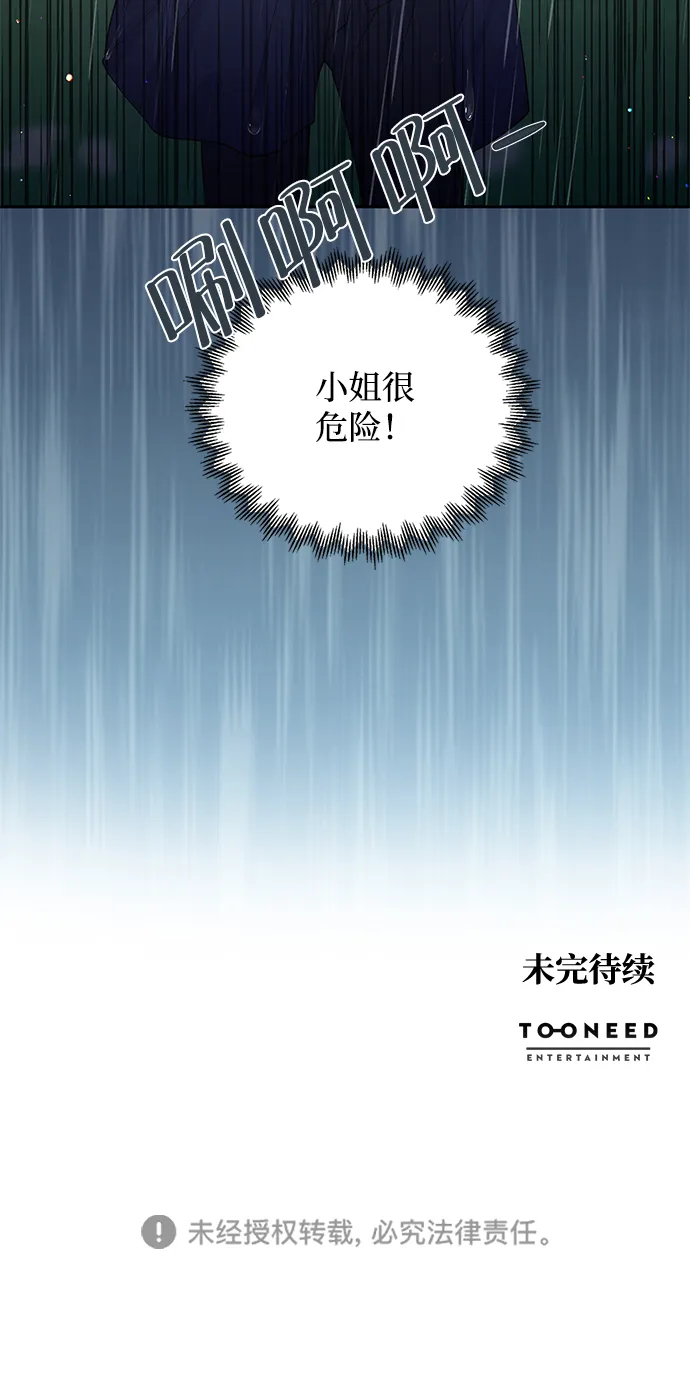 第50话 第57页