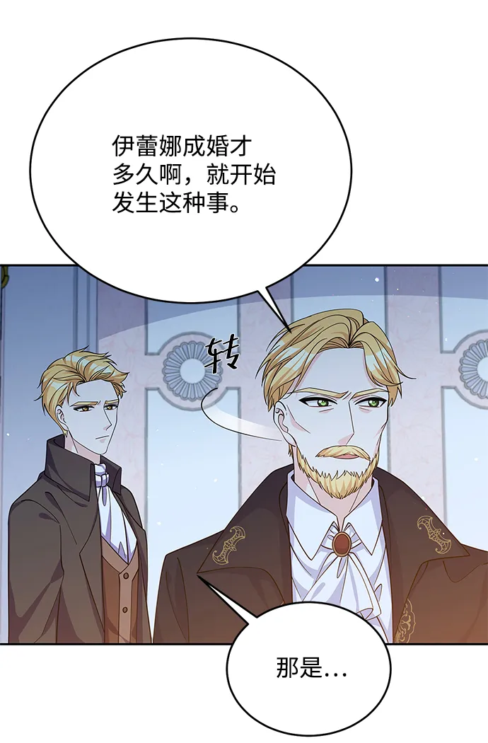 第51话 第7页