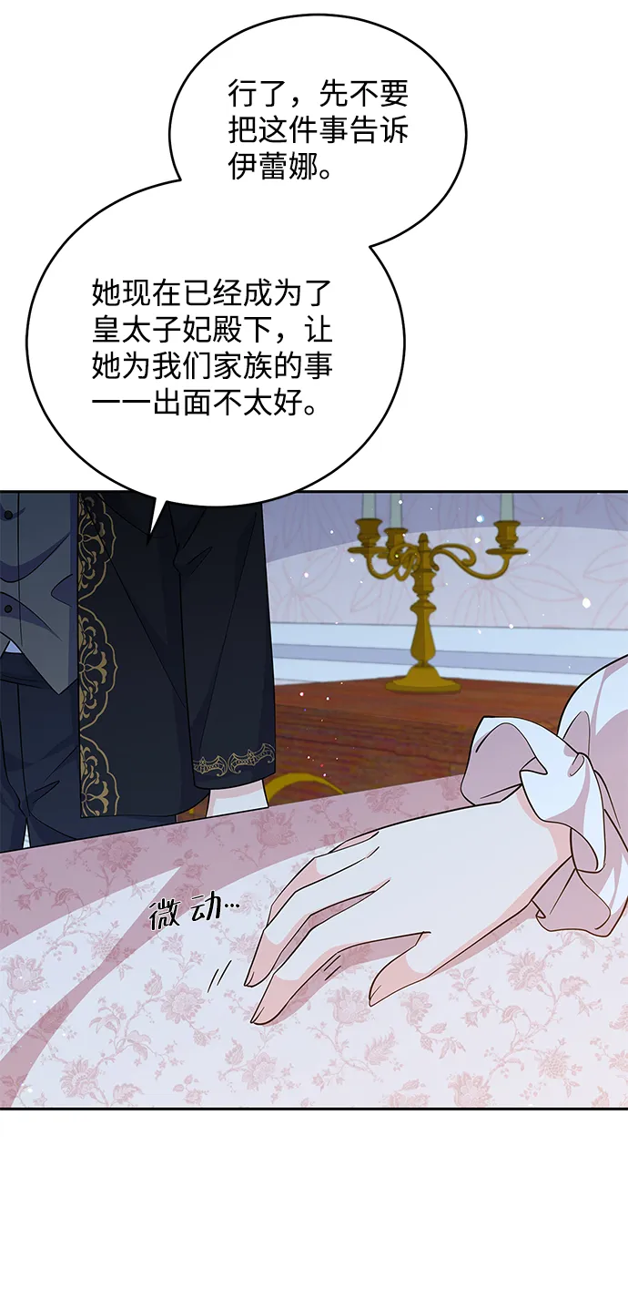 第51话 第8页