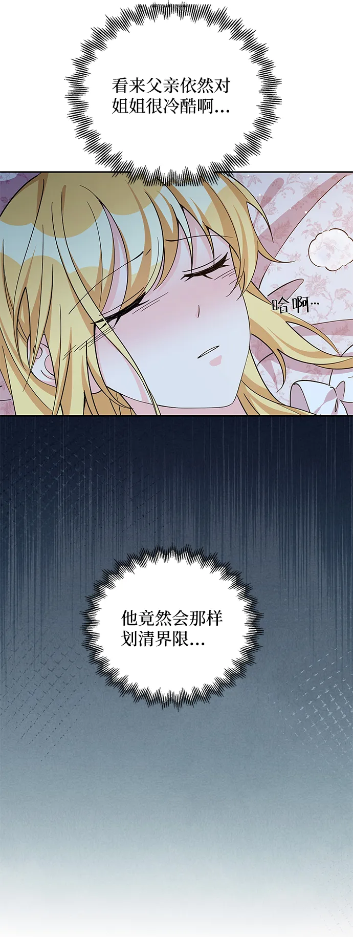 第51话 第9页