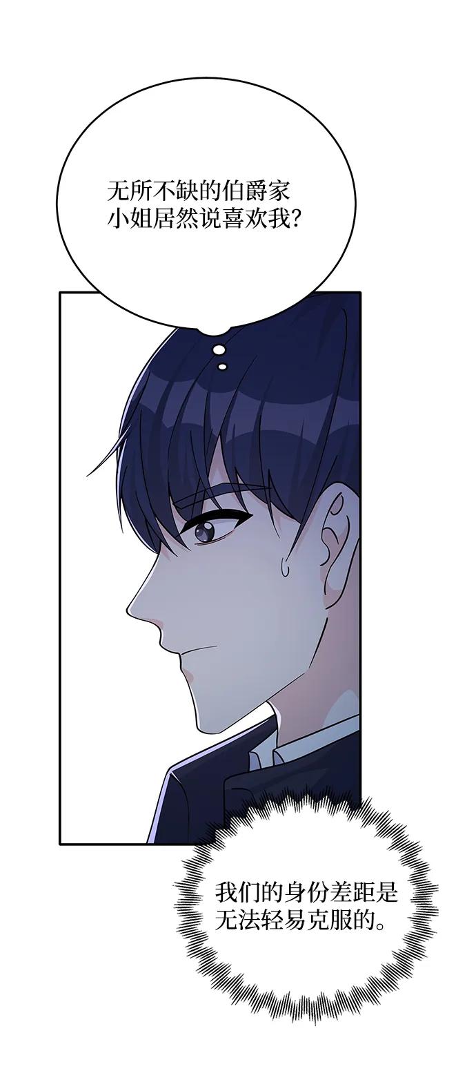 第51话 第20页