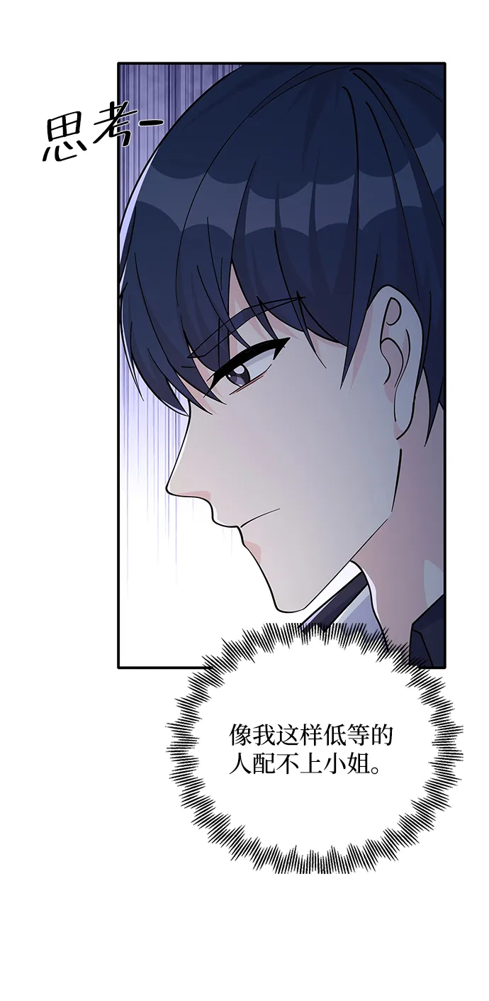 第51话 第21页