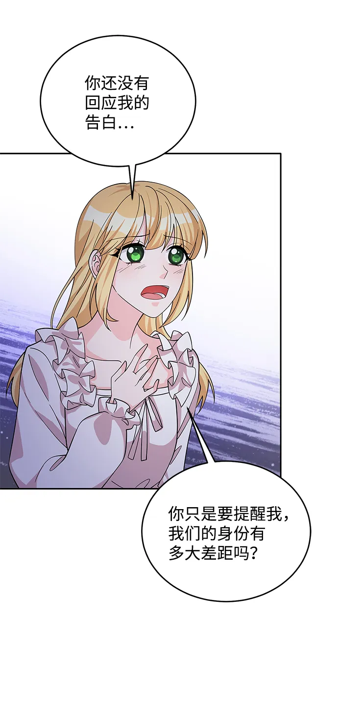 第51话 第31页