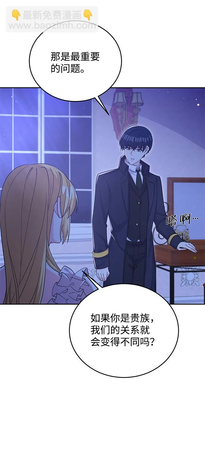 第51话 第32页