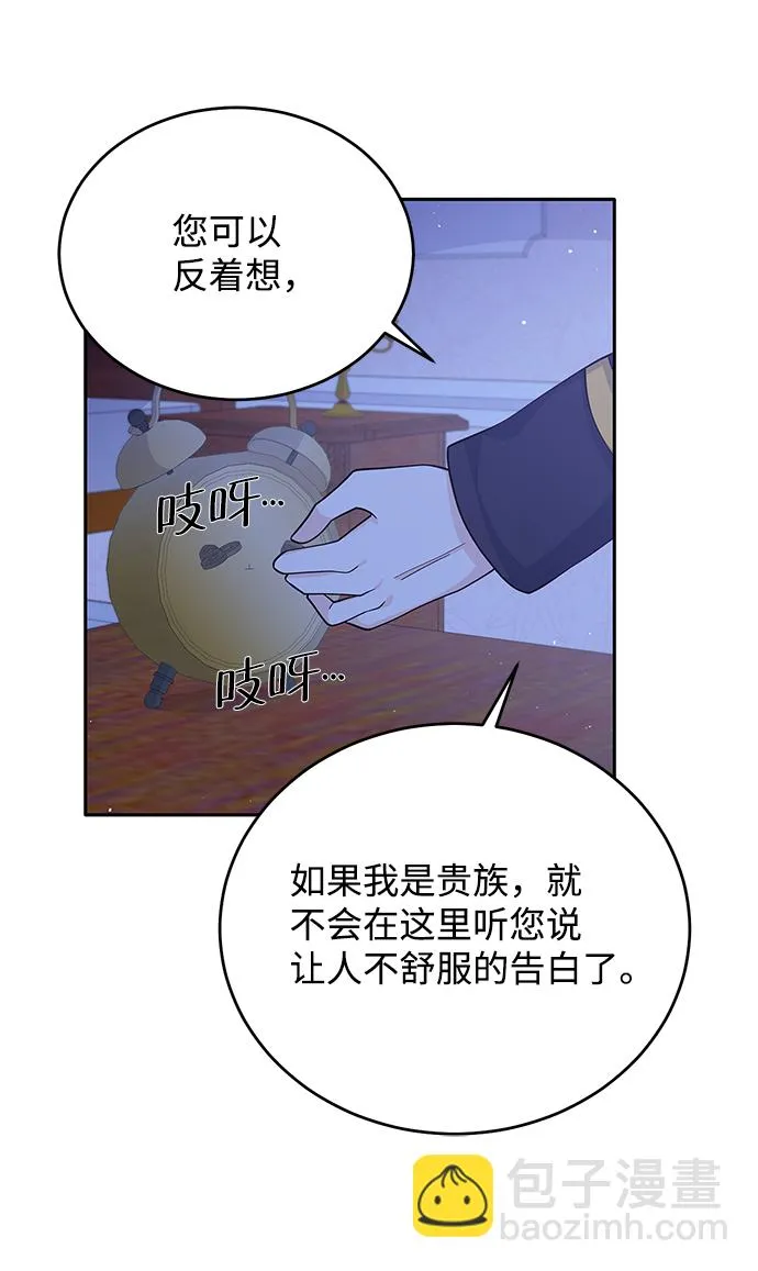 第51话 第33页