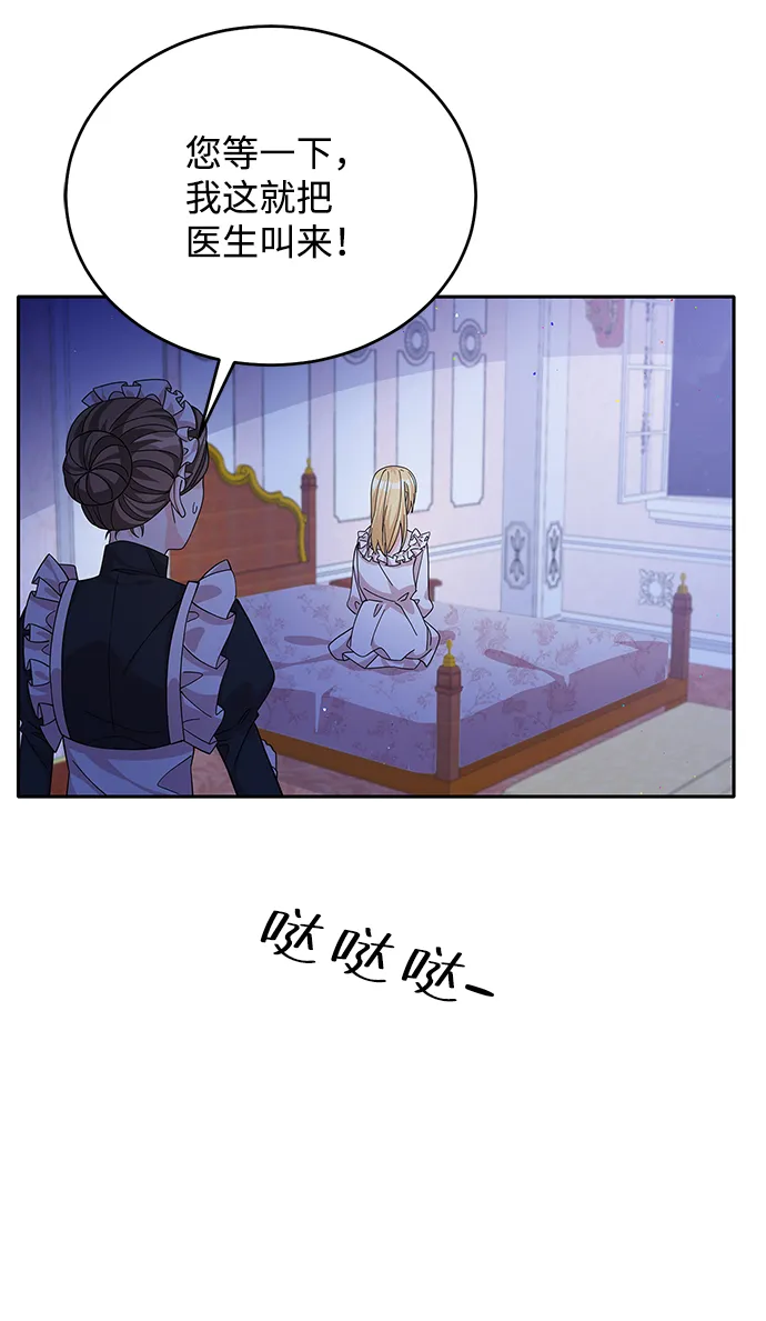 第51话 第42页