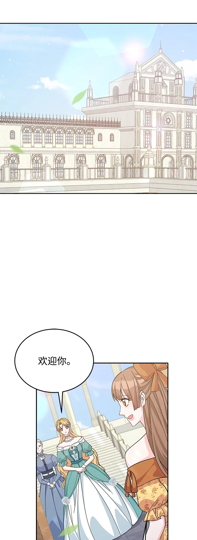 第51话 第46页