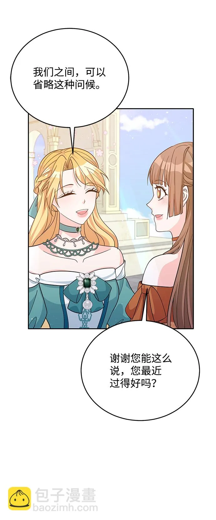 第51话 第48页