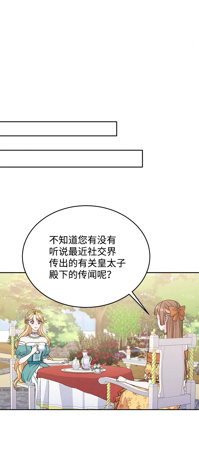 第51话 第50页