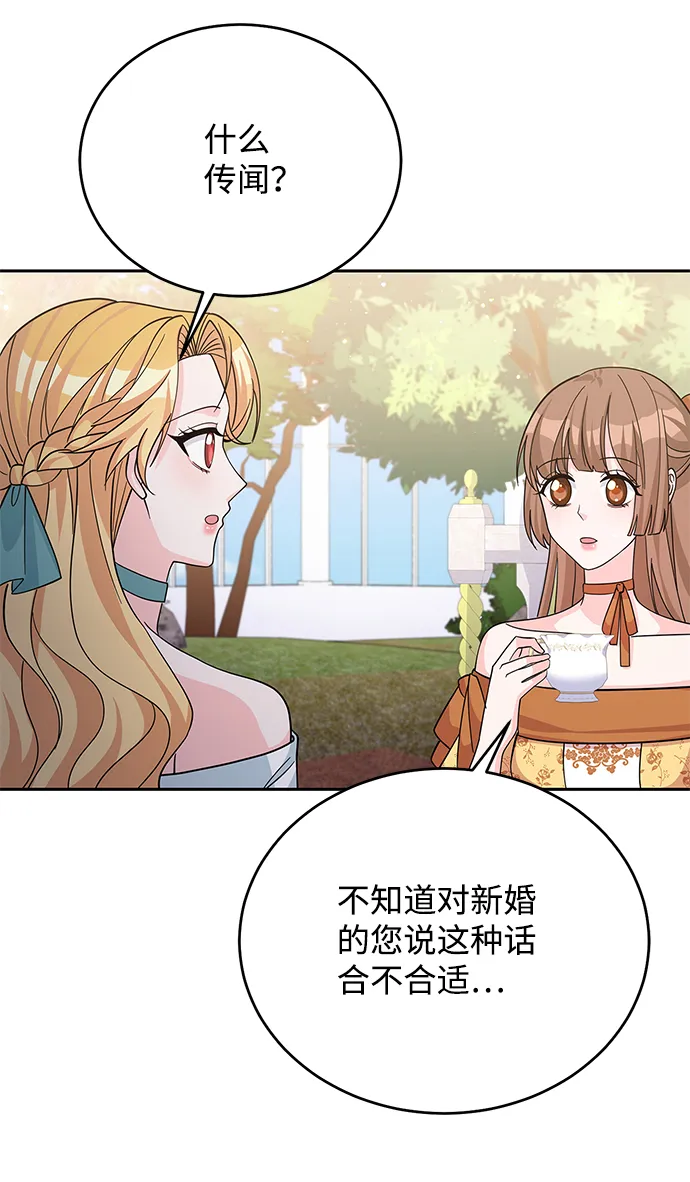 第51话 第51页
