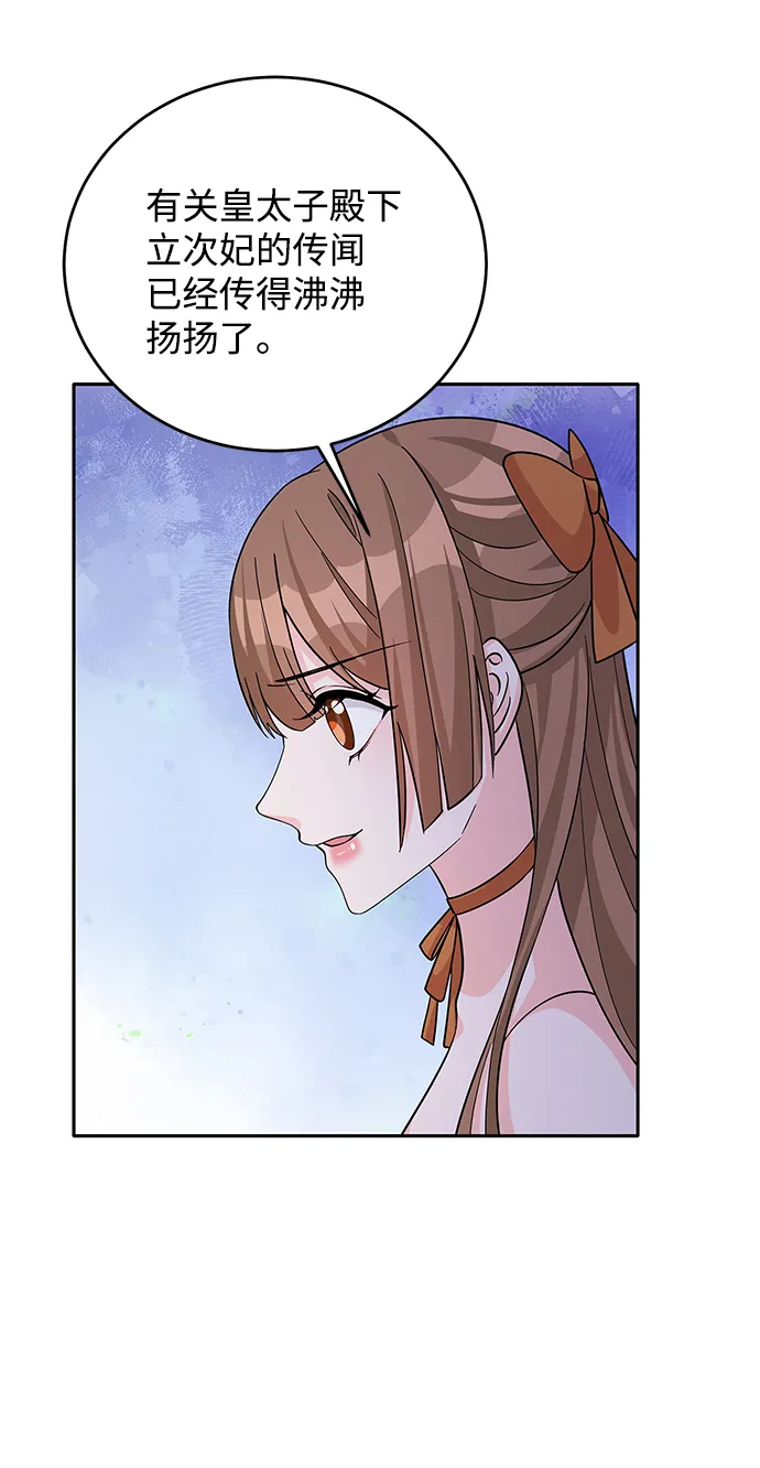 第51话 第52页