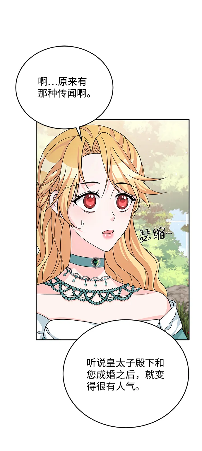 第51话 第53页