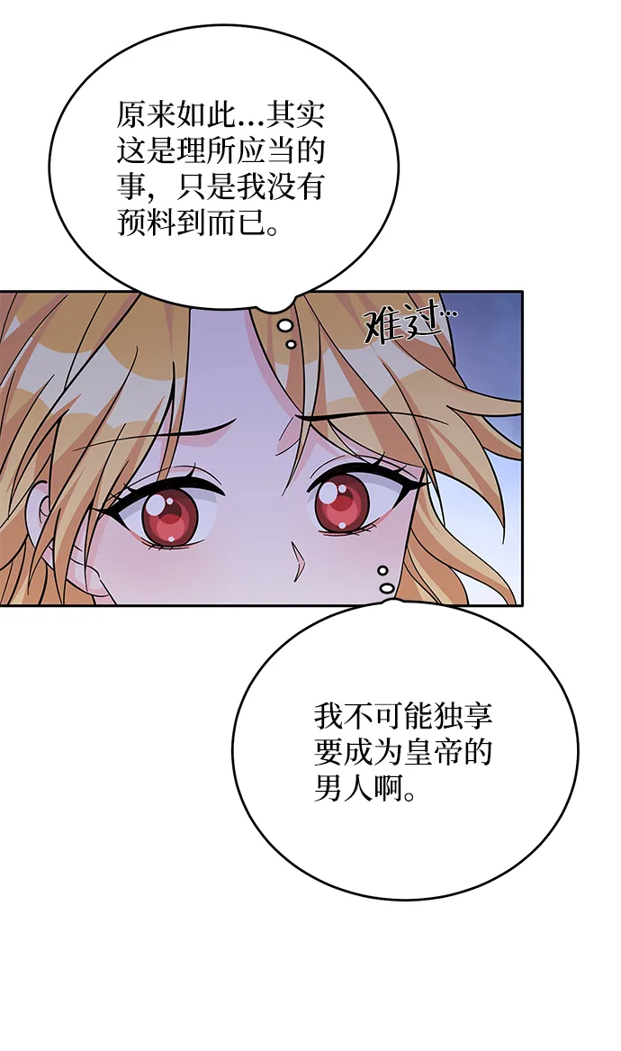 第51话 第54页