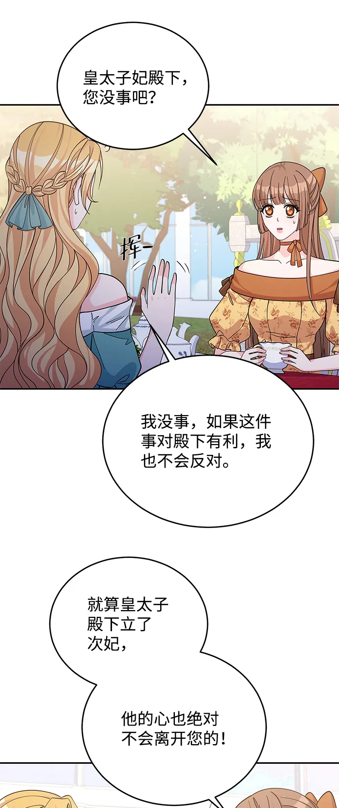 第51话 第55页